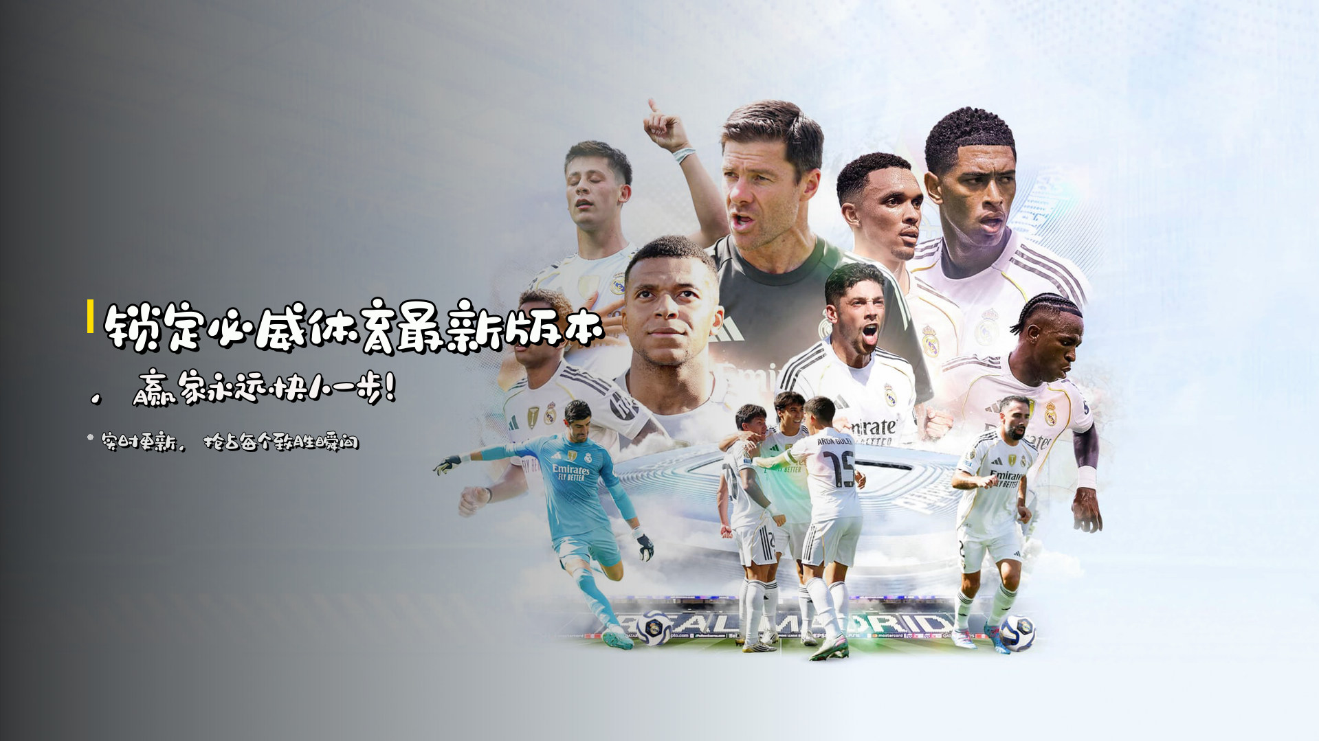 锁定<strong>必威体育最新版本</strong>，赢家永远快人一步！