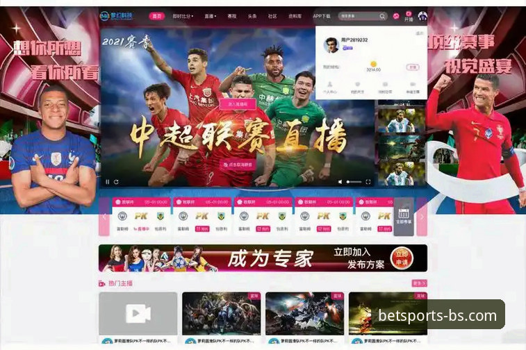 b体育官方平台 vs 必威体育电脑网页版：传统投注与数字创新的全面对比