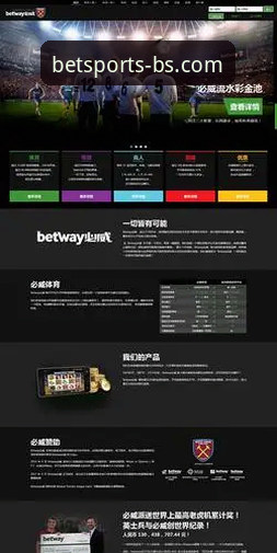 必威体育网页版登录入口 如何通过必威体育网页版登录入口获得最佳移动端投注体验?