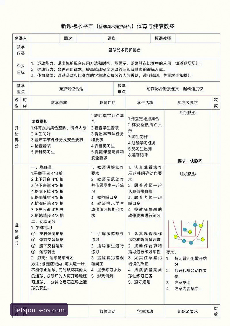 三年实战经验：深度剖析b体育官方平台的安全性核心与操作要点